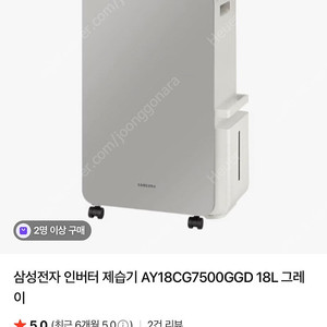 삼성 인버터 제습기 18L 그레이