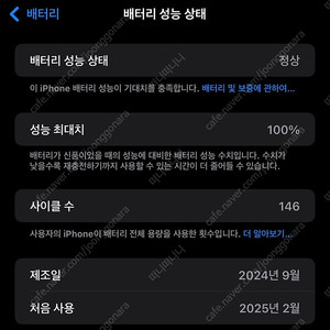 아이폰16프로맥스 -> 폴드SE 교환