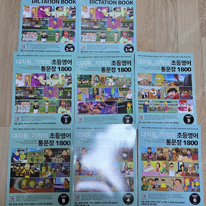 대치동 기적의 초등영어 통문장 세트