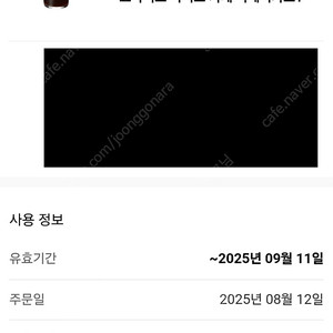 [판매]스타벅스 아아 아이스아메리카노 팝니다