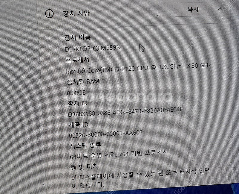 9. 삼성 DM-C600 i3 2120 3.30GHZ ...--5