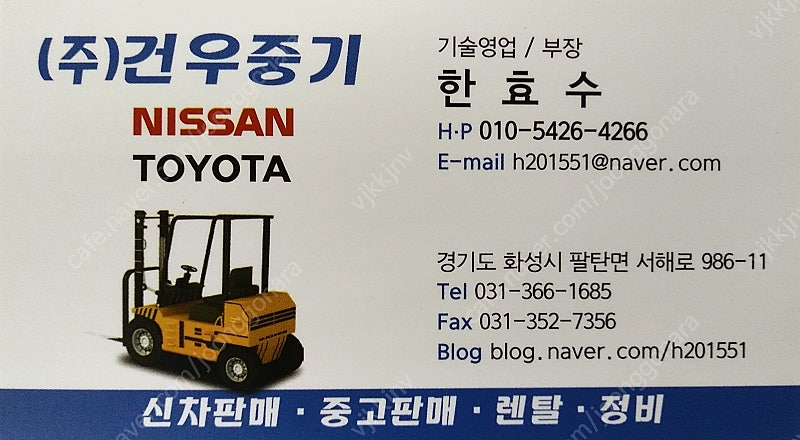 지게차용 회전포크(로테이팅포크)3.0톤용 전동지게차 디젤지게차 중고LPG지게차겸용 이미지