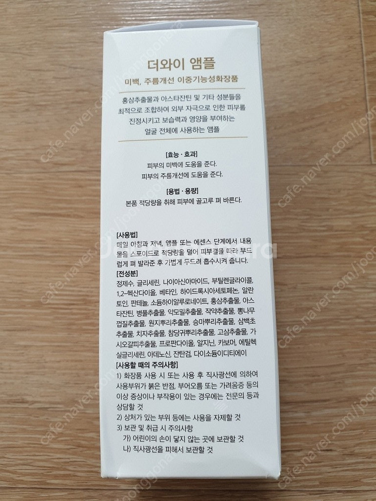 더와이 앰플 100g 뷰티맨 더와이 스무스 앰플 미백 ...--1