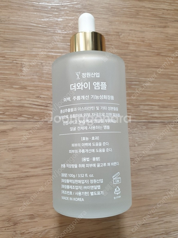 더와이 앰플 100g 뷰티맨 더와이 스무스 앰플 미백 ...--4