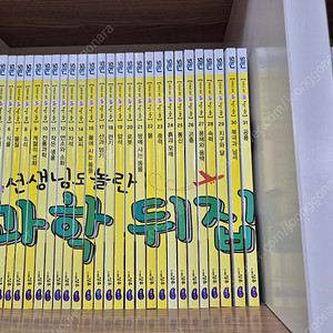 성우출판 과학뒤집기 기본편 . 국어뒤집기 시리즈 & 사이언싱톡톡 (휘슬러)