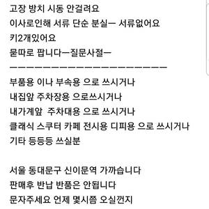 서울ㅡ10만원 판매 오토바이 스쿠터 바이크 주차용 전시용 카페 디피용 부품용
