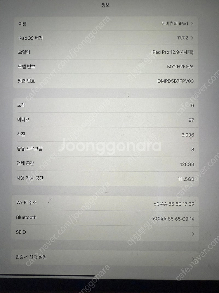 아이패드프로 4세대12.9 와이파이128기가--2