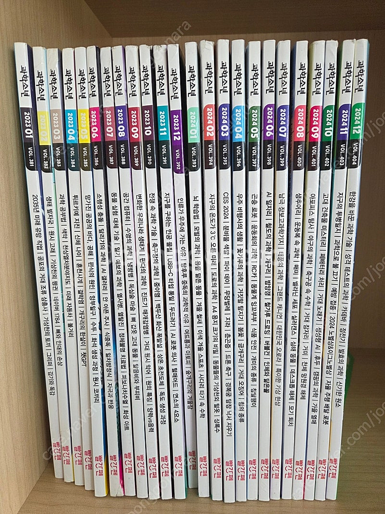 과학소년 23년 1월 ~ 24년 12월--0