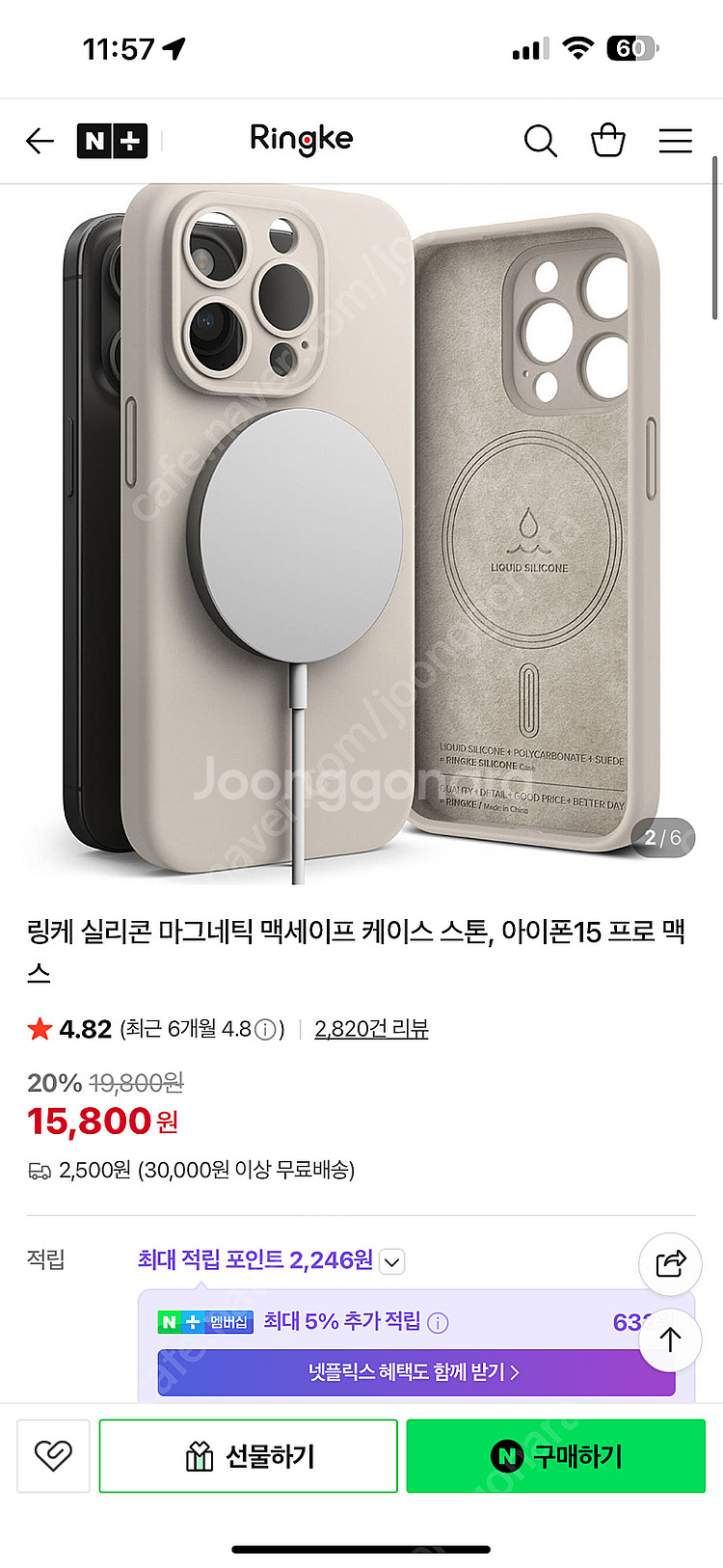 아이폰15프로맥스 링케, 아이페이스, 닐킨 케이스--2