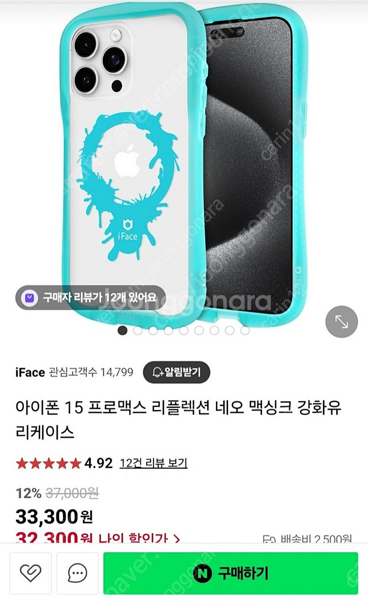 아이폰15프로맥스 링케, 아이페이스, 닐킨 케이스--4