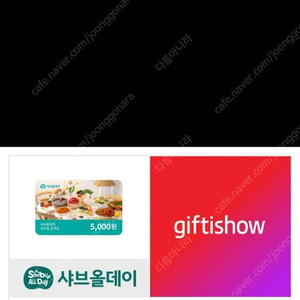샤브올데이 5천원권