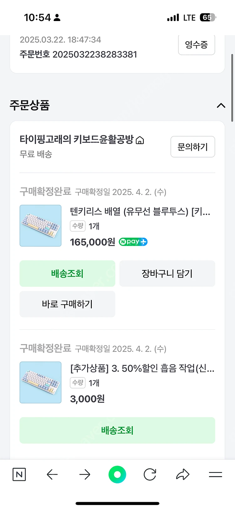 한성 Gk893b PRO 동그리 8k 머랭 키보드 45g 이미지