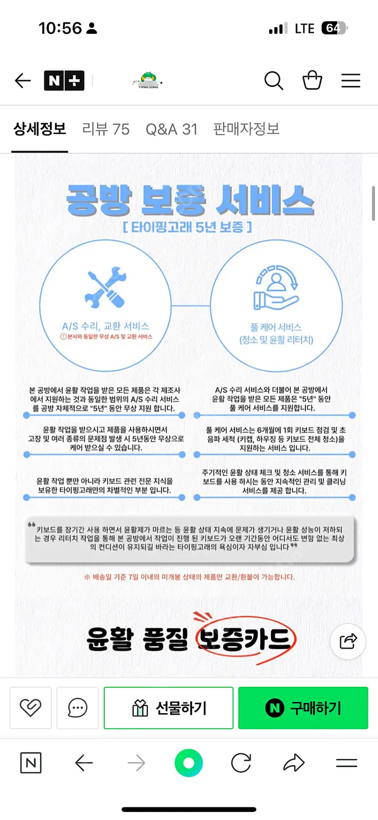 한성 Gk893b PRO 동그리 8k 머랭 키보드 45g 이미지