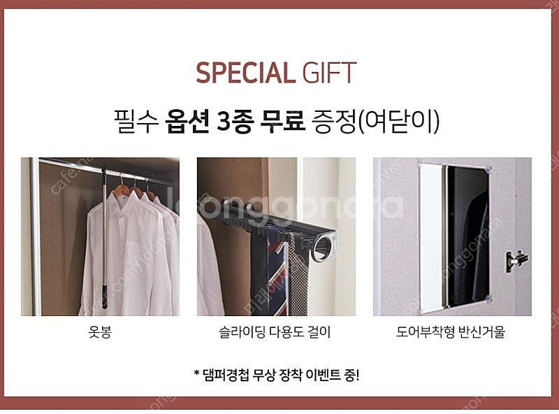 에넥스 붙박이장 3600길이 새상품급(이전, 설치비 포함)--2