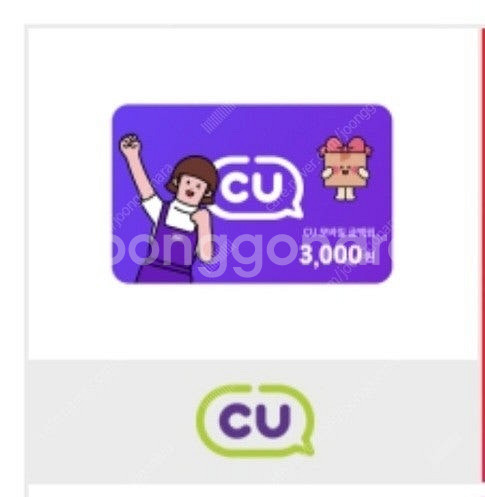 CU 편의점 모바일상품권 3천권 2장--0
