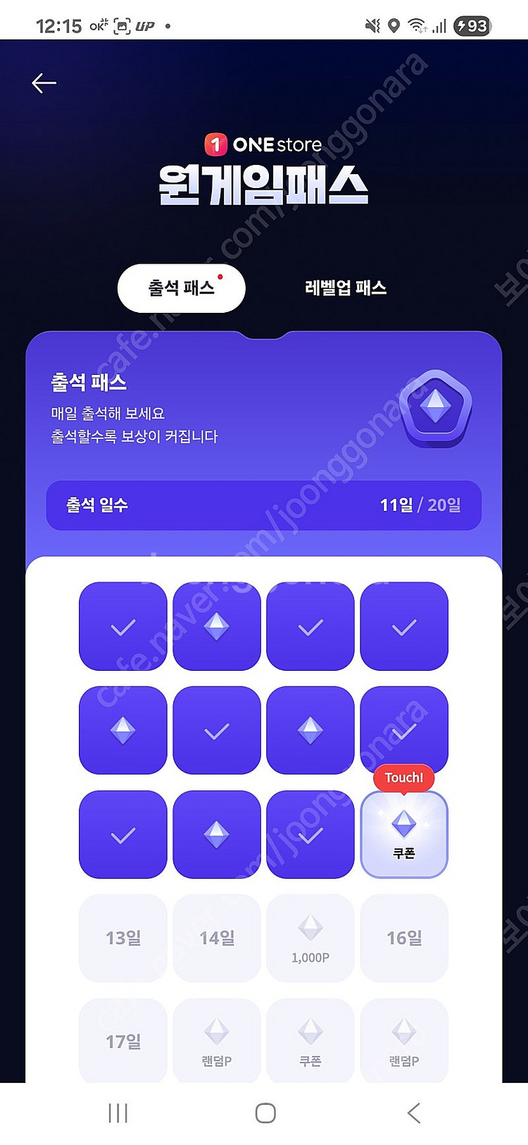 원스토어 15프로 할인쿠폰 팝니다(통신사제한x)--0