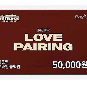 44900) 아웃백 5만원권 기프트카드 상품권 5만