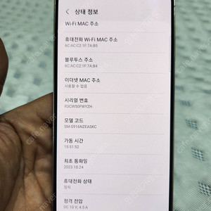 개인 갤럭시 s23+ s23플러스 크림 256gb 주인바뀐적 없는 핸드폰
