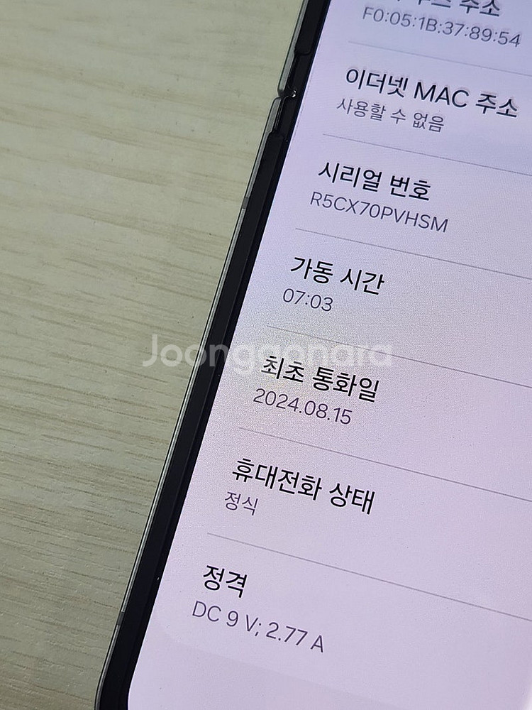 갤럭시 Z플립6 그레이색상 512용량 액정상태 너무좋은...--3