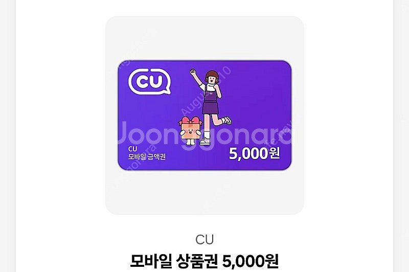 cu 5000원 쿠폰--0