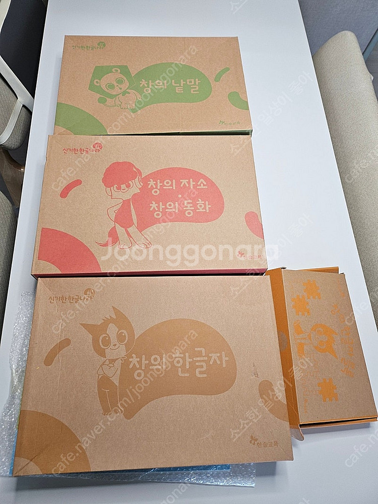 신기한 한글나라--0