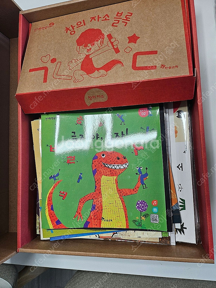 신기한 한글나라--3