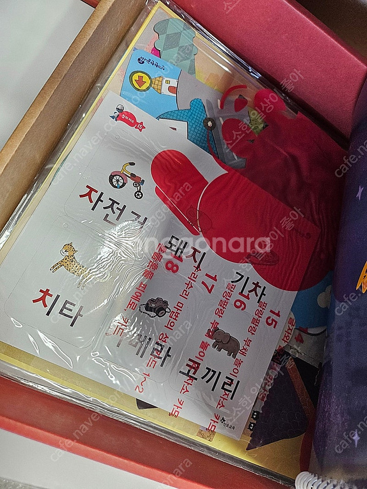 신기한 한글나라--6