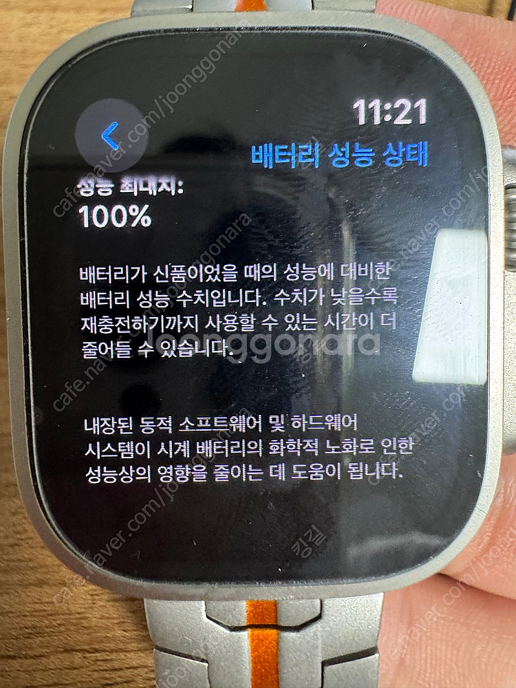 애플워치 울트라2--0