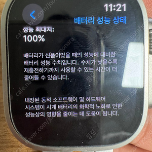 애플워치 울트라2