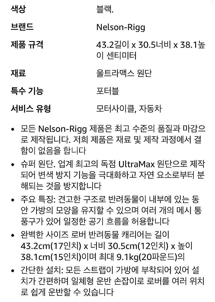 [부산]오토바이용 강아지 캐리어(가격수정)--5