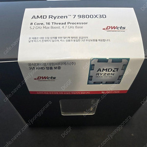 AMD 9800X3D 멀티팩 국내정품 (미개봉)