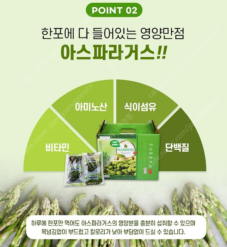 아스파라거스즙 이미지