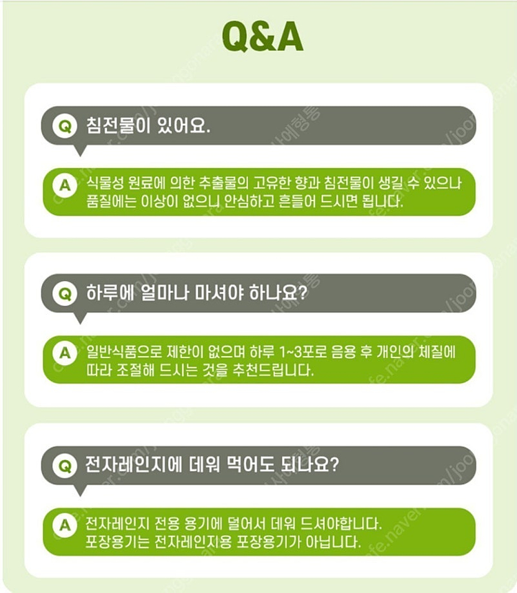 아스파라거스즙 이미지