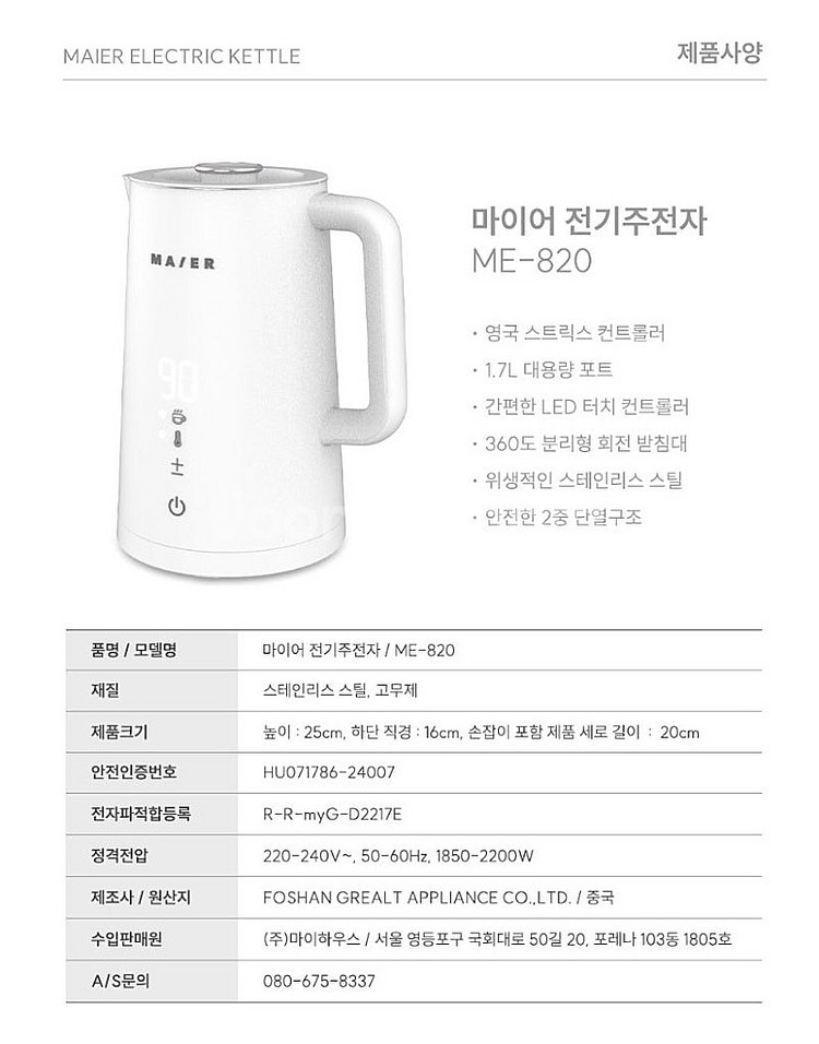 마이어 디지털 디스플레이 전기포트 1.7L--6