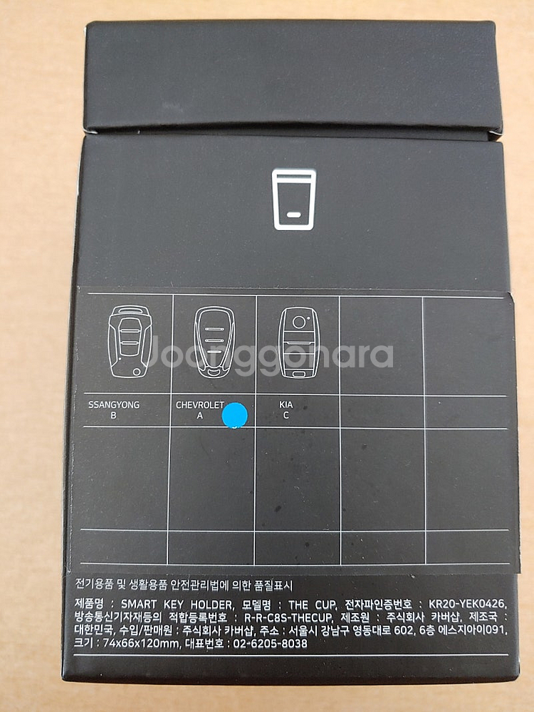 더컵 디지털키 쉐보레 A형--2