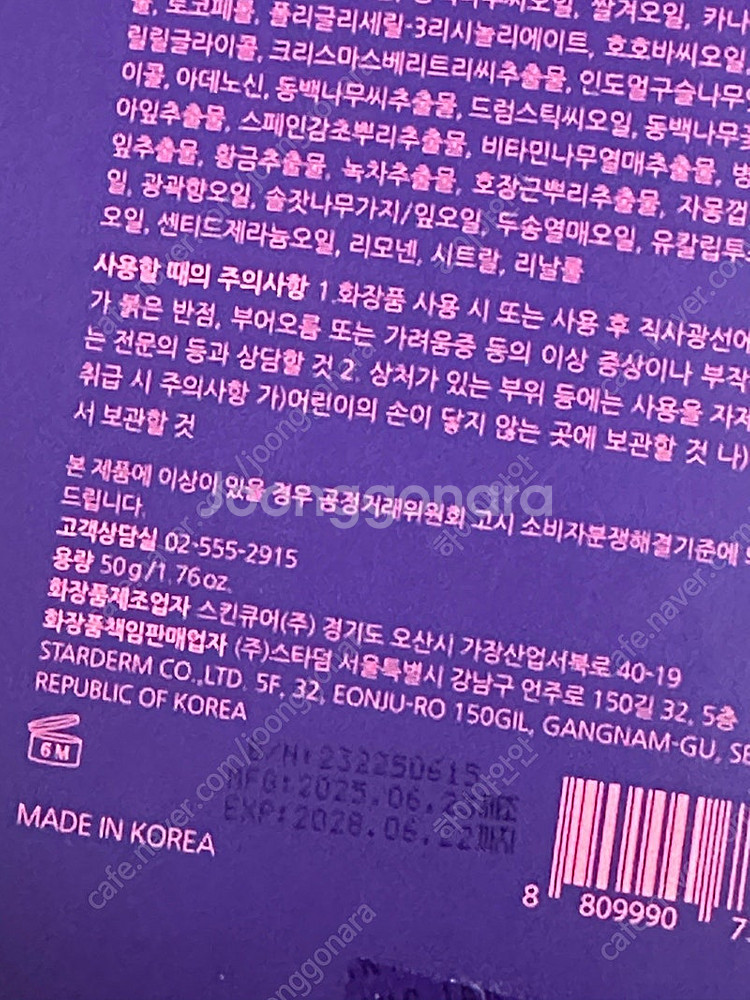 작영스틱 셀룰스틱 아이돌순환스틱 판매해요 1통--0