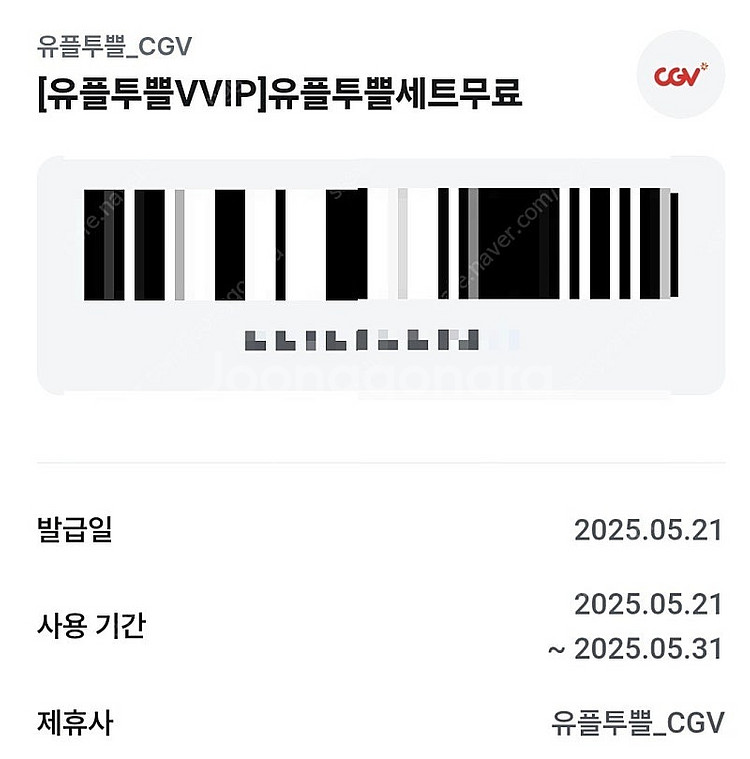 cgv 싱글세트 (팝콘r+ 음료r)--0