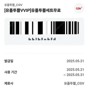 cgv 싱글세트 (팝콘r+ 음료r)