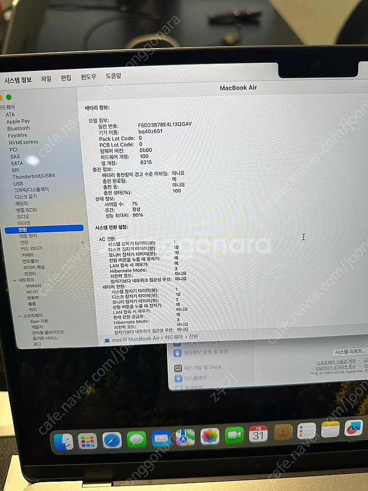 맥북에어 13인치 m2 스그 8GB RAM / 256G...--2
