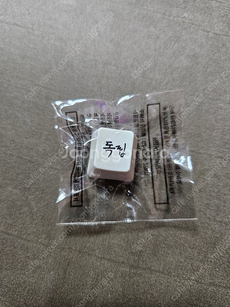 GS 광복 키캡 교환 구합니다!--0