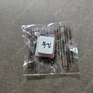 GS 광복 키캡 교환 구합니다!