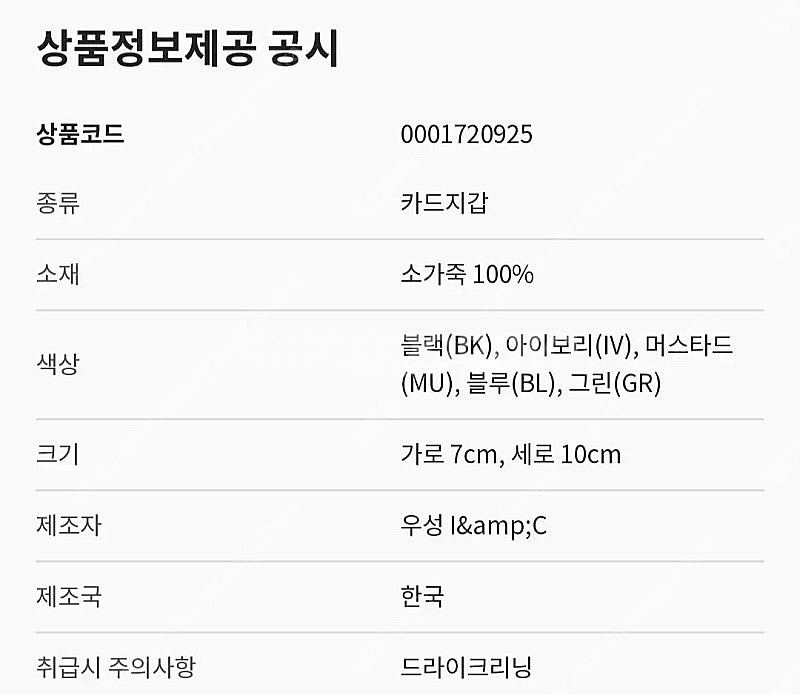 본 BON 목걸이 남성 가죽 카드지갑 블루 미개봉 새상...--3