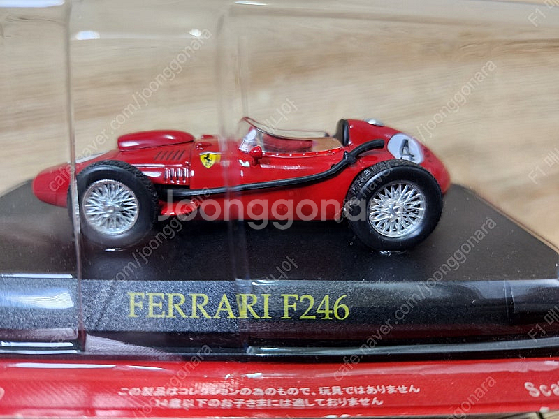 1:43 / 아세트 / Ferrari 페라리 F1 다이...--7
