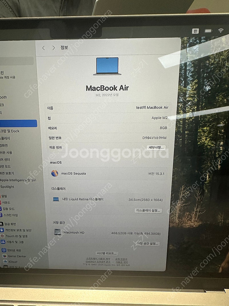 맥북에어 13인치 M2 스그 8GB RAM / 512G...--1