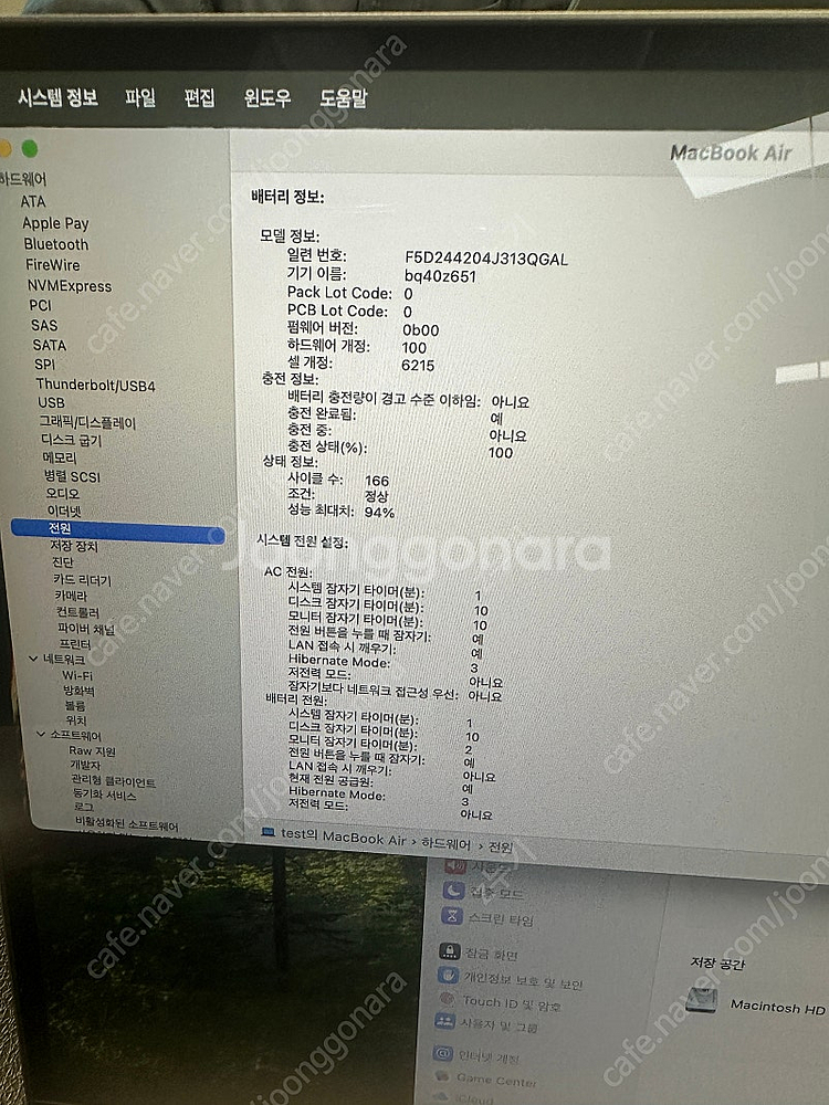 맥북에어 13인치 M2 스그 8GB RAM / 512G...--2