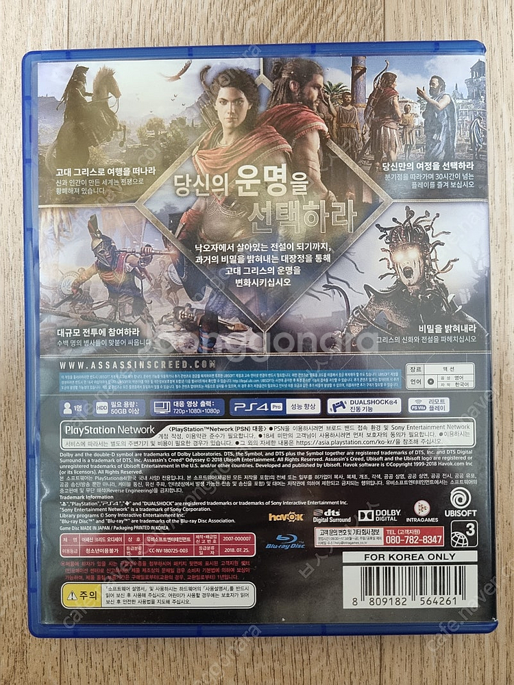 PS4 플스4 어쌔신크리드 오디세이--1