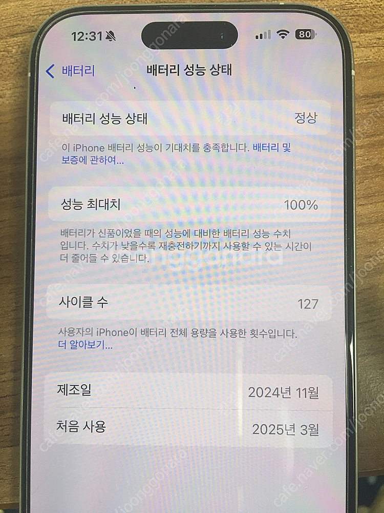 아이폰 15pro 화이트 128gb--1
