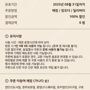 버거킹 아메리카노3잔 판매