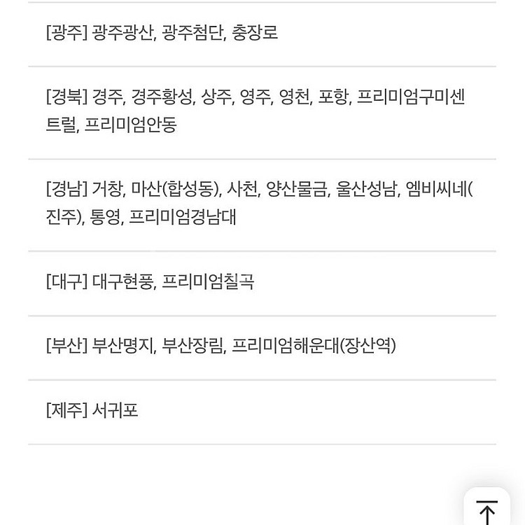 롯데시네마 싱글스낵 콤보 5000원 구매 쿠폰 1500...--3