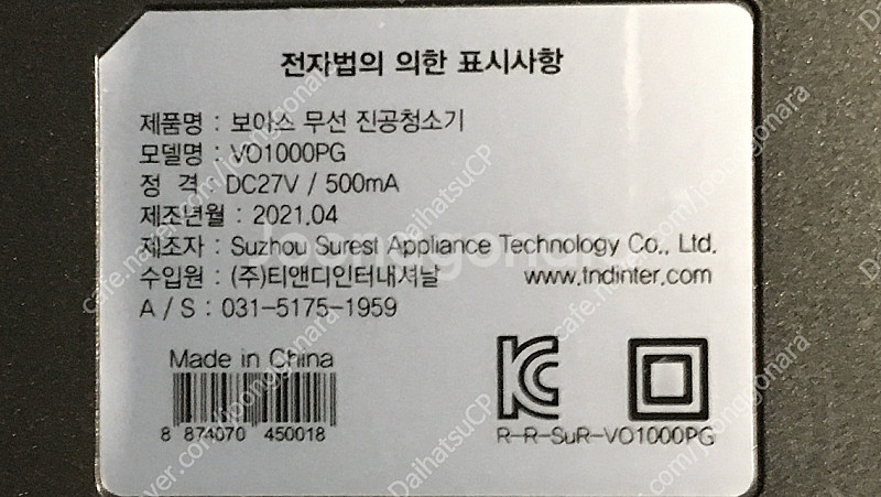 보아스 Voaas 무선청소기 VO1000PG 부품--2